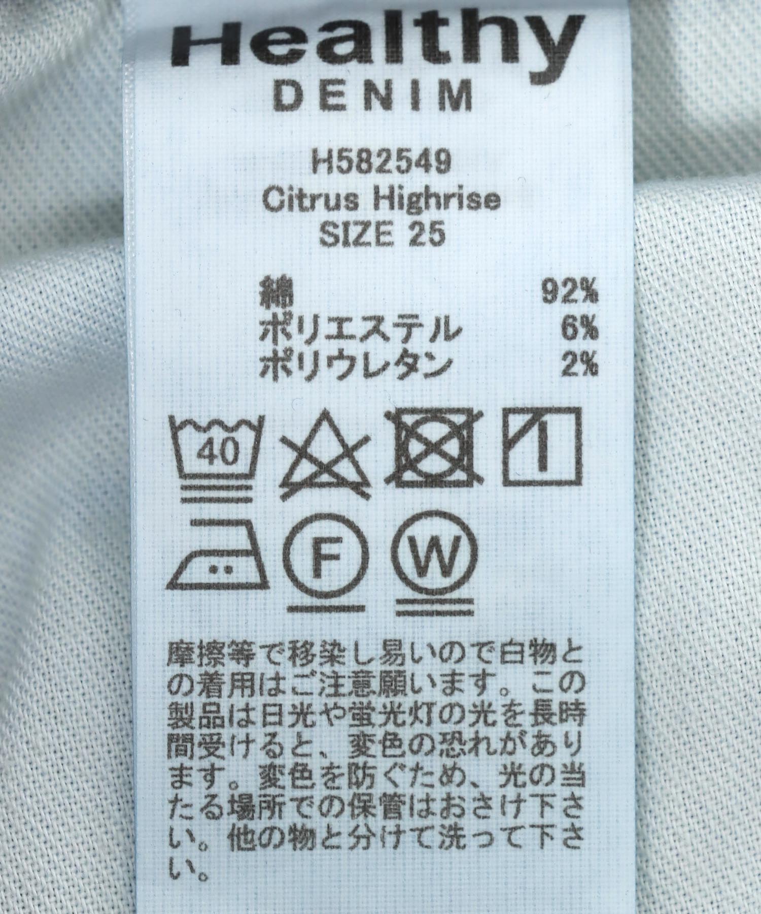 ハイライズストレートデニムパンツ Citrus Highrise 【Healthy Denim