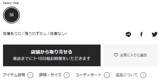 ご利用ガイド | ジオン商事公式オンラインストア