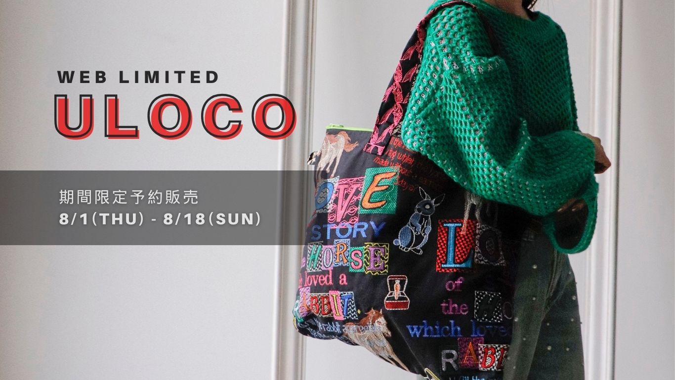 【WEB LIMITED】ULOCO刺繍グッズ期間限定予約販売スタート！