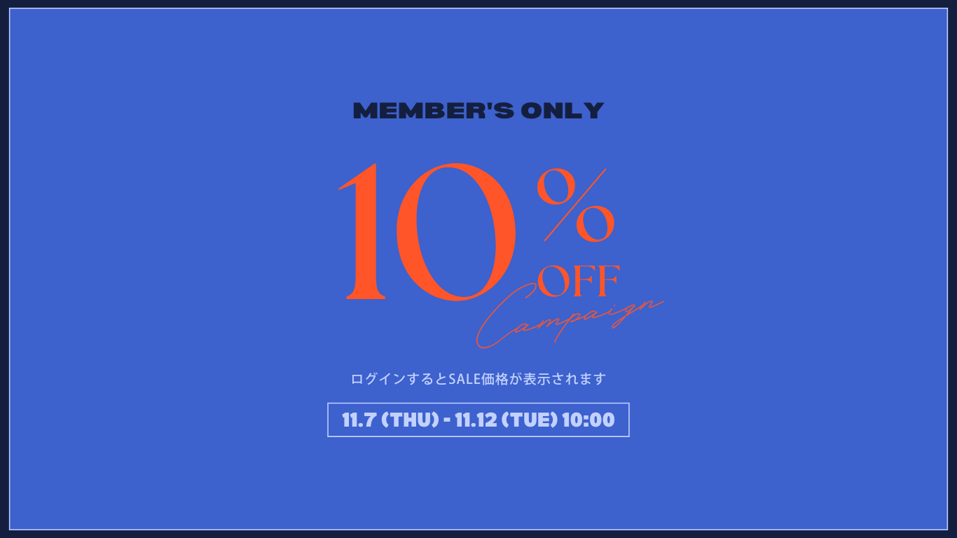 会員限定10%OFF